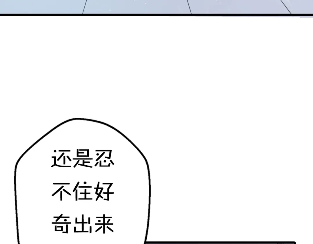 《口袋里的男朋友》第5话 被当屁垫的小小手办 第20页