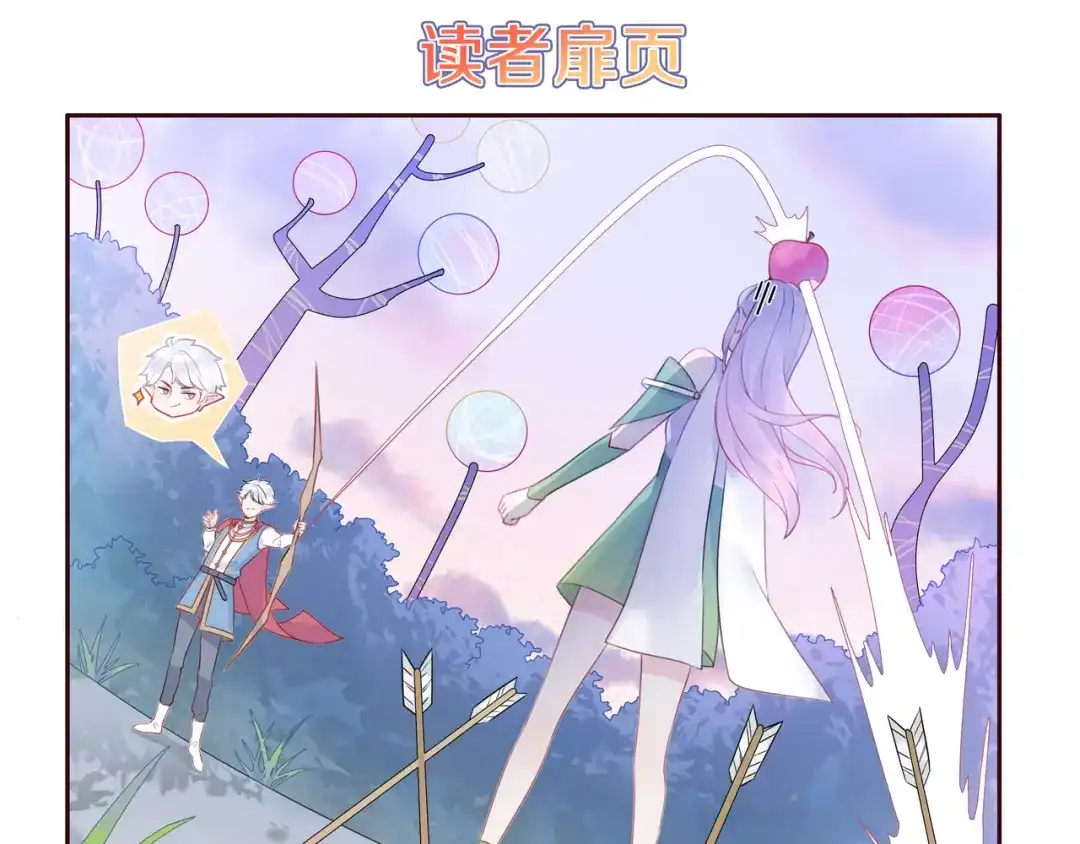 《口袋里的男朋友》第5话 被当屁垫的小小手办 第5页