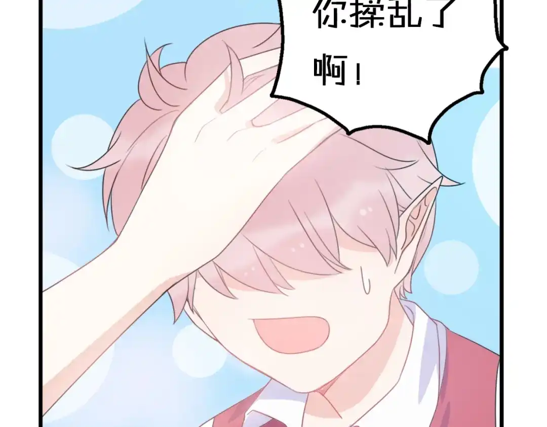 《口袋里的男朋友》第5话 被当屁垫的小小手办 第65页