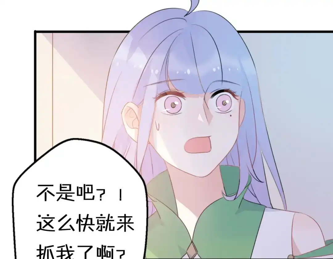 《口袋里的男朋友》第5话 被当屁垫的小小手办 第27页