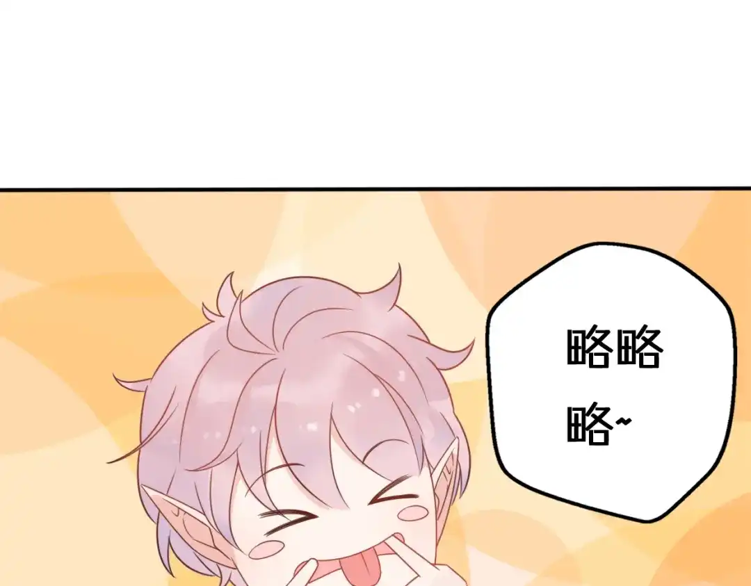 《口袋里的男朋友》第6话 手办王子的另一面？ 第52页