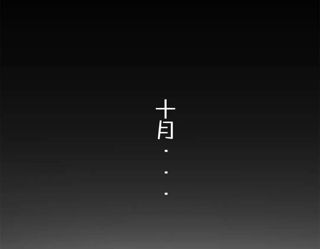 《口袋里的男朋友》第6话 手办王子的另一面？ 第64页