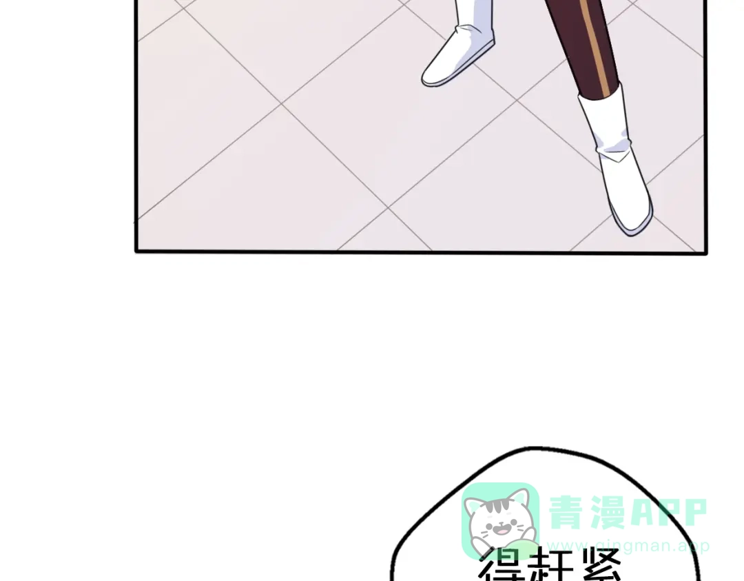 《口袋里的男朋友》第6话 手办王子的另一面？ 第26页