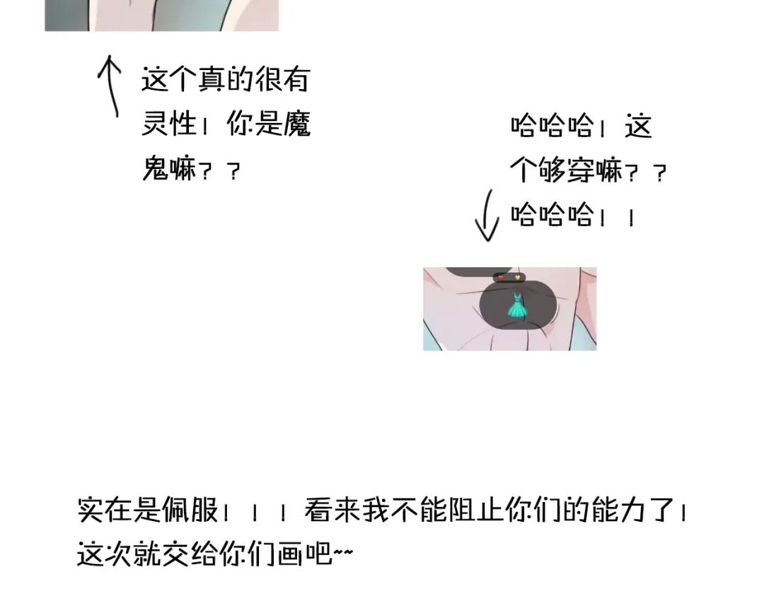 《口袋里的男朋友》第6话 手办王子的另一面？ 第133页