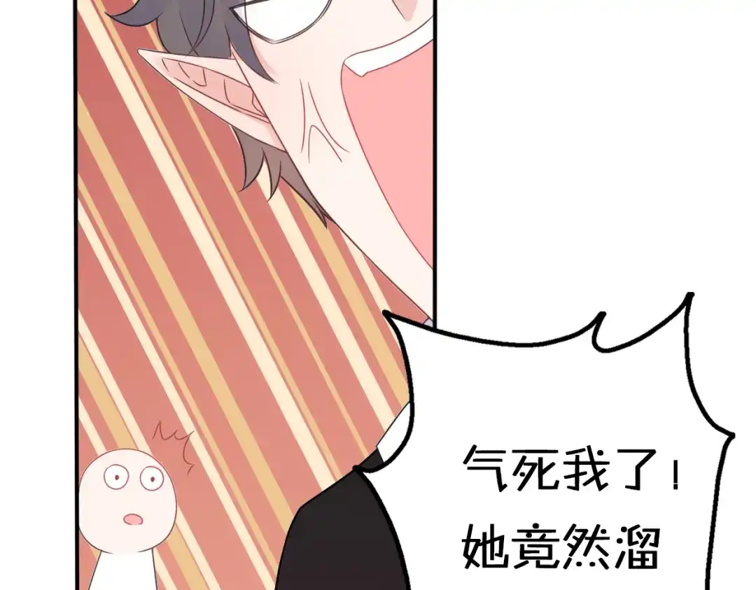 《口袋里的男朋友》第6话 手办王子的另一面？ 第23页