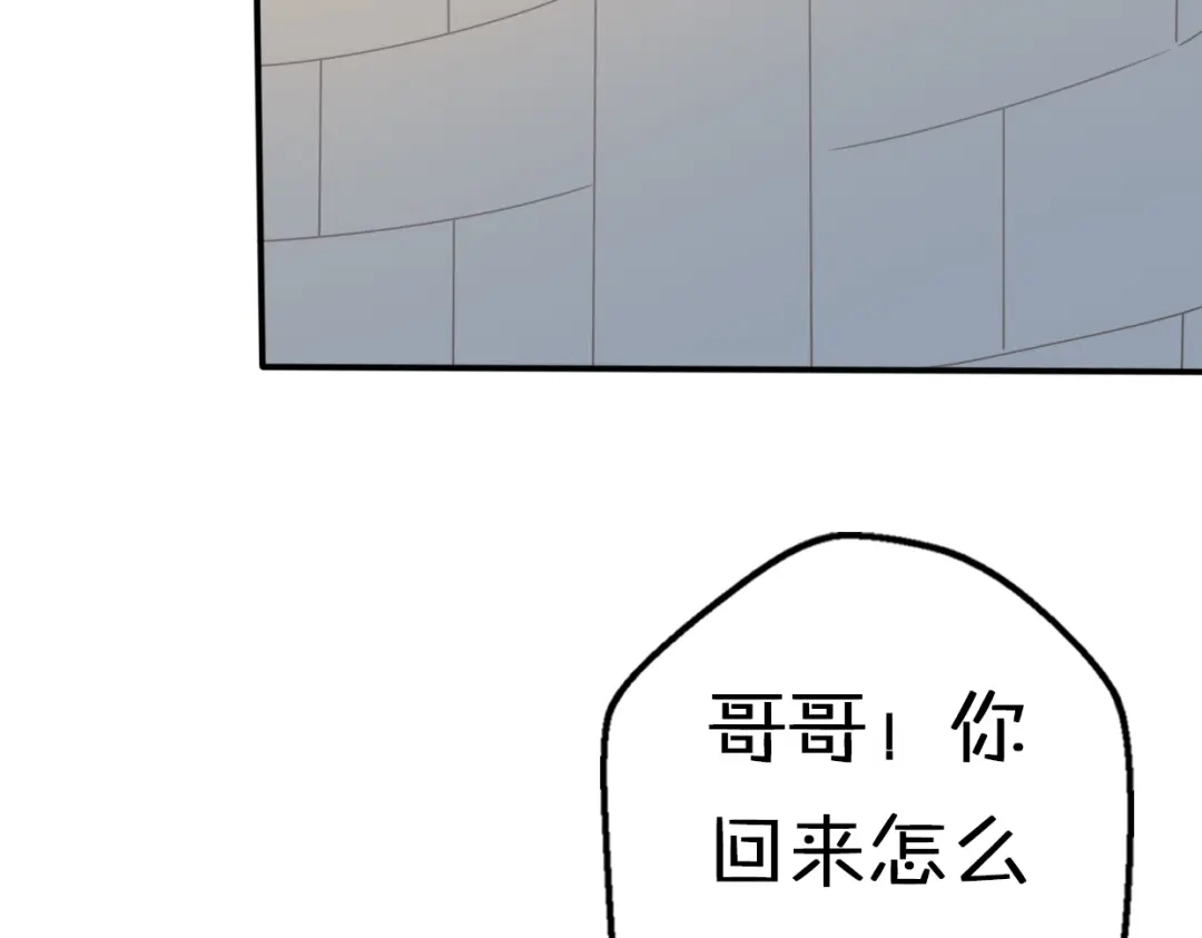 《口袋里的男朋友》第6话 手办王子的另一面？ 第30页
