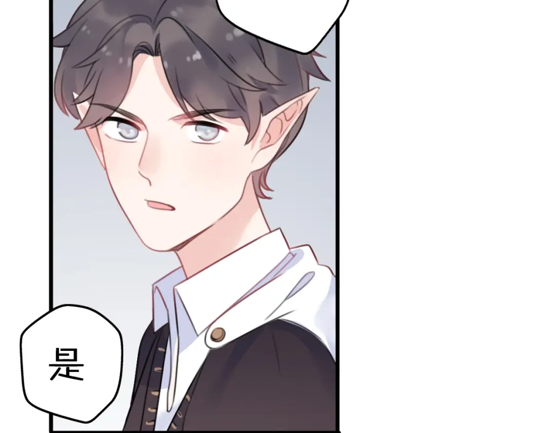 《口袋里的男朋友》第6话 手办王子的另一面？ 第103页