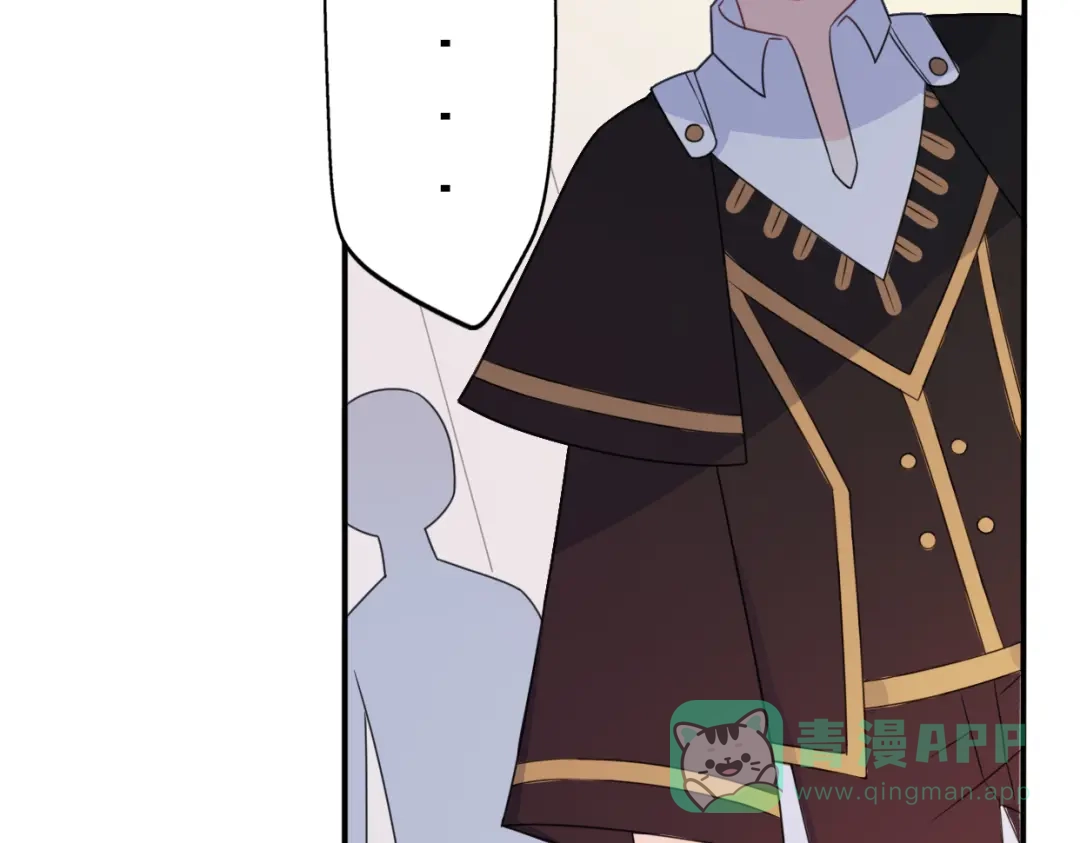 《口袋里的男朋友》第6话 手办王子的另一面？ 第21页