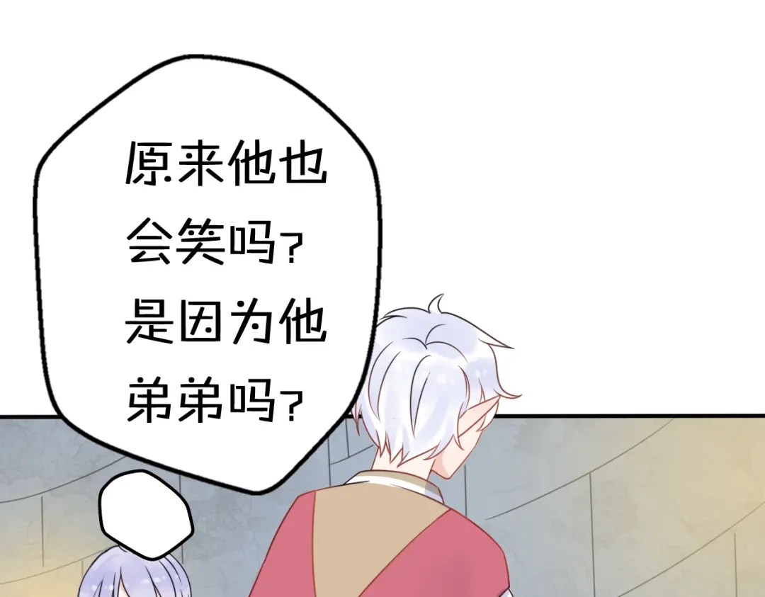 《口袋里的男朋友》第6话 手办王子的另一面？ 第38页
