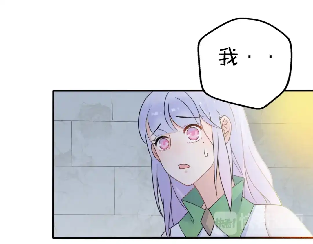 《口袋里的男朋友》第6话 手办王子的另一面？ 第44页