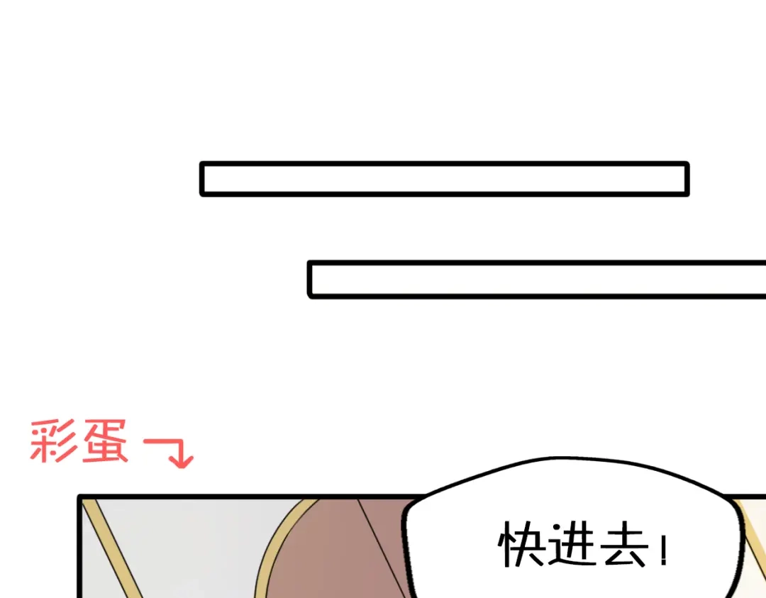《口袋里的男朋友》第6话 手办王子的另一面？ 第122页