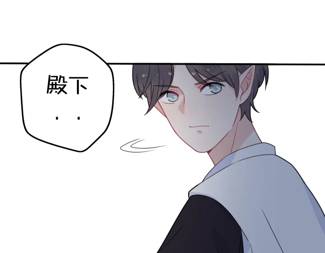 《口袋里的男朋友》第6话 手办王子的另一面？ 第70页