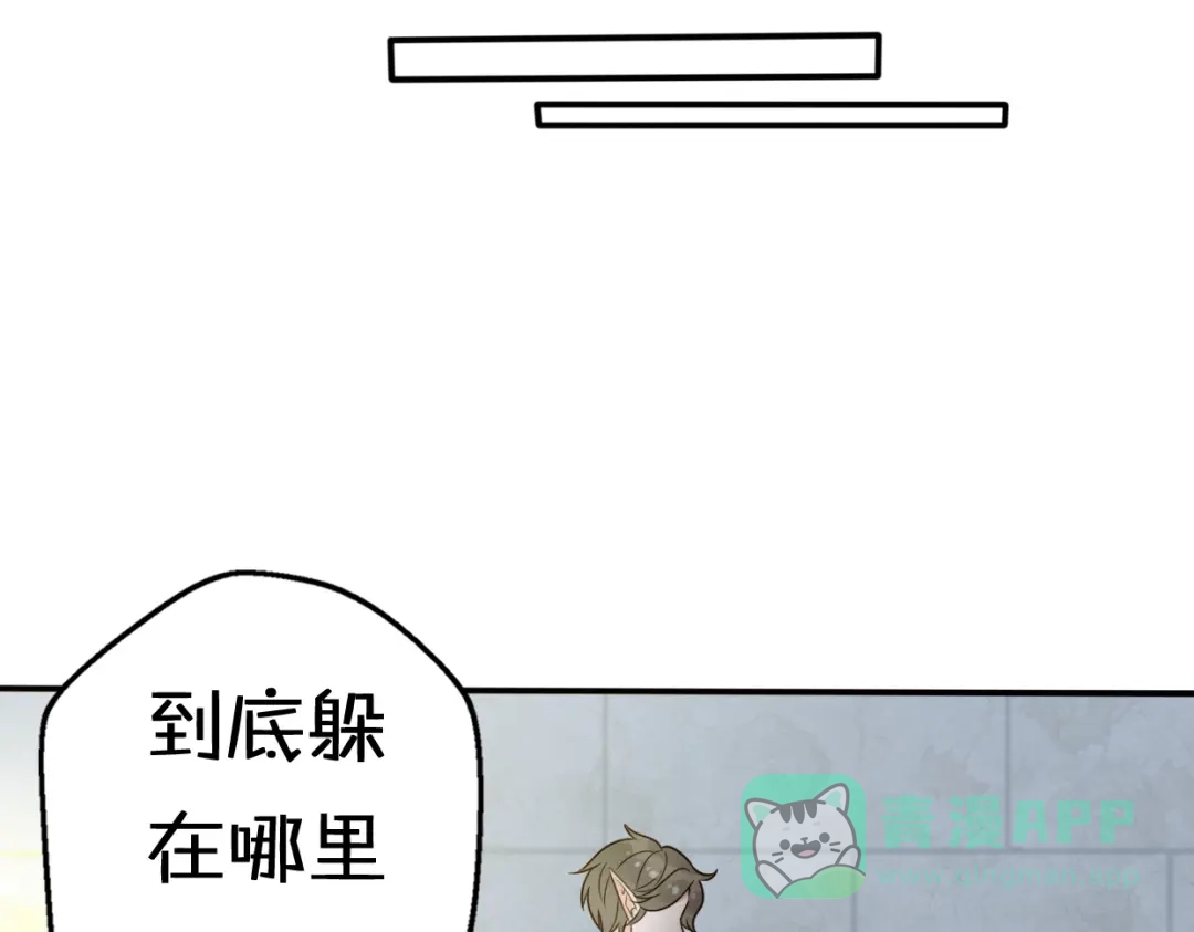《口袋里的男朋友》第6话 手办王子的另一面？ 第66页