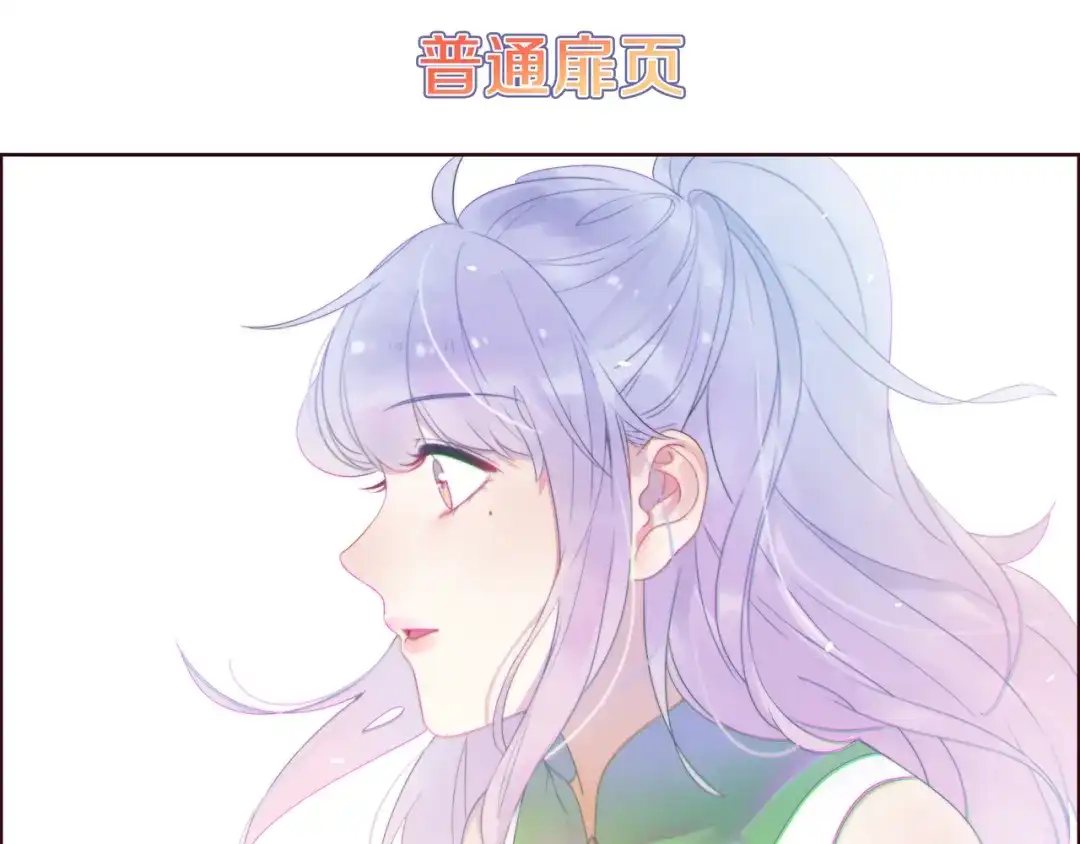 《口袋里的男朋友》第6话 手办王子的另一面？ 第5页