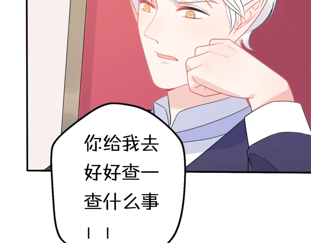 《口袋里的男朋友》第6话 手办王子的另一面？ 第13页