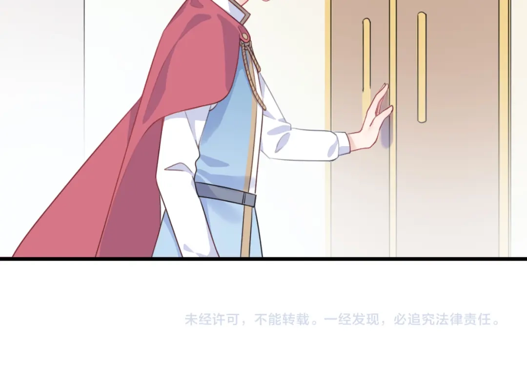 《口袋里的男朋友》第6话 手办王子的另一面？ 第130页