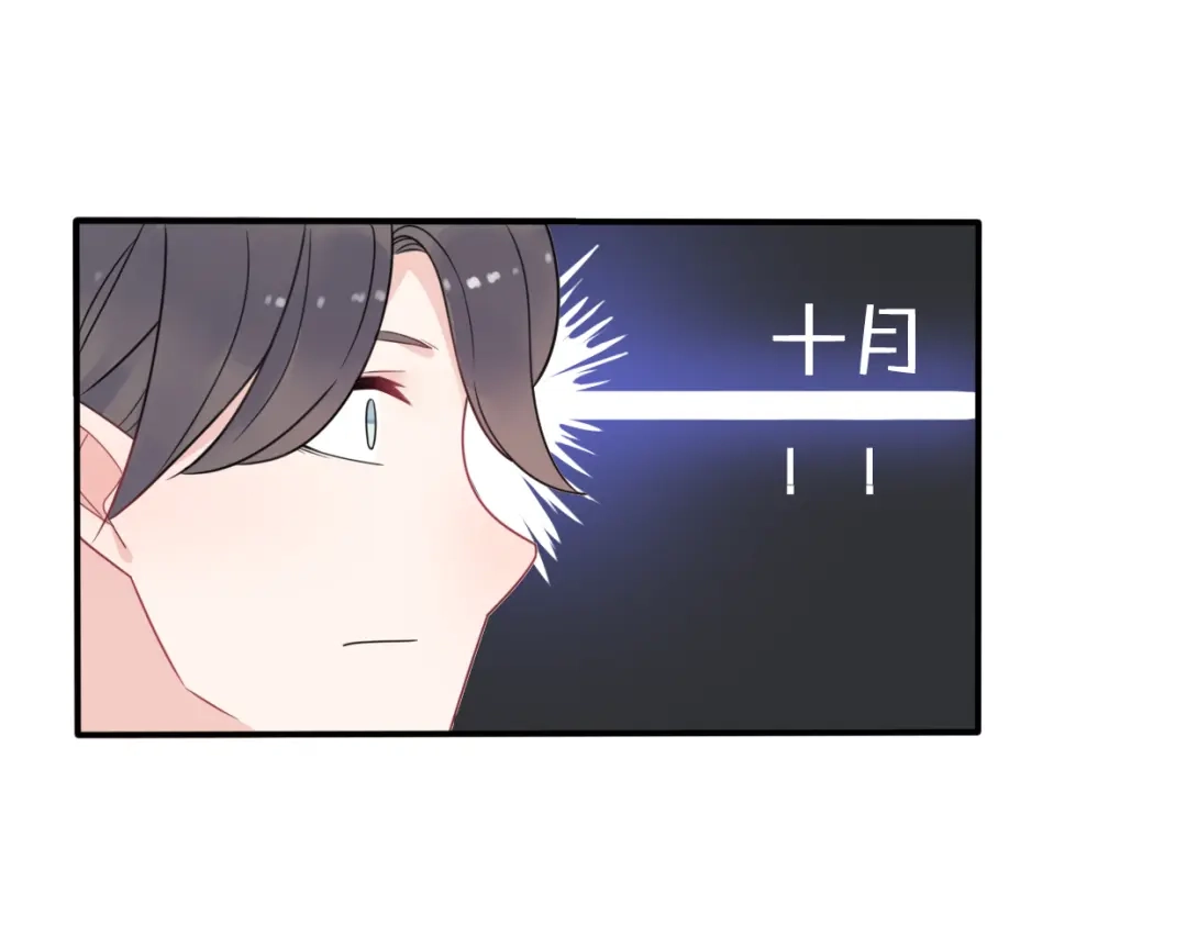 《口袋里的男朋友》第6话 手办王子的另一面？ 第69页