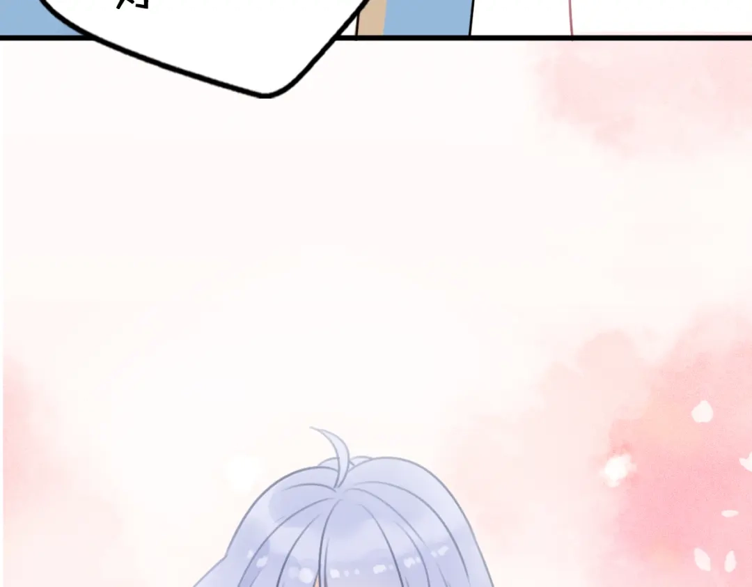 《口袋里的男朋友》第6话 手办王子的另一面？ 第113页