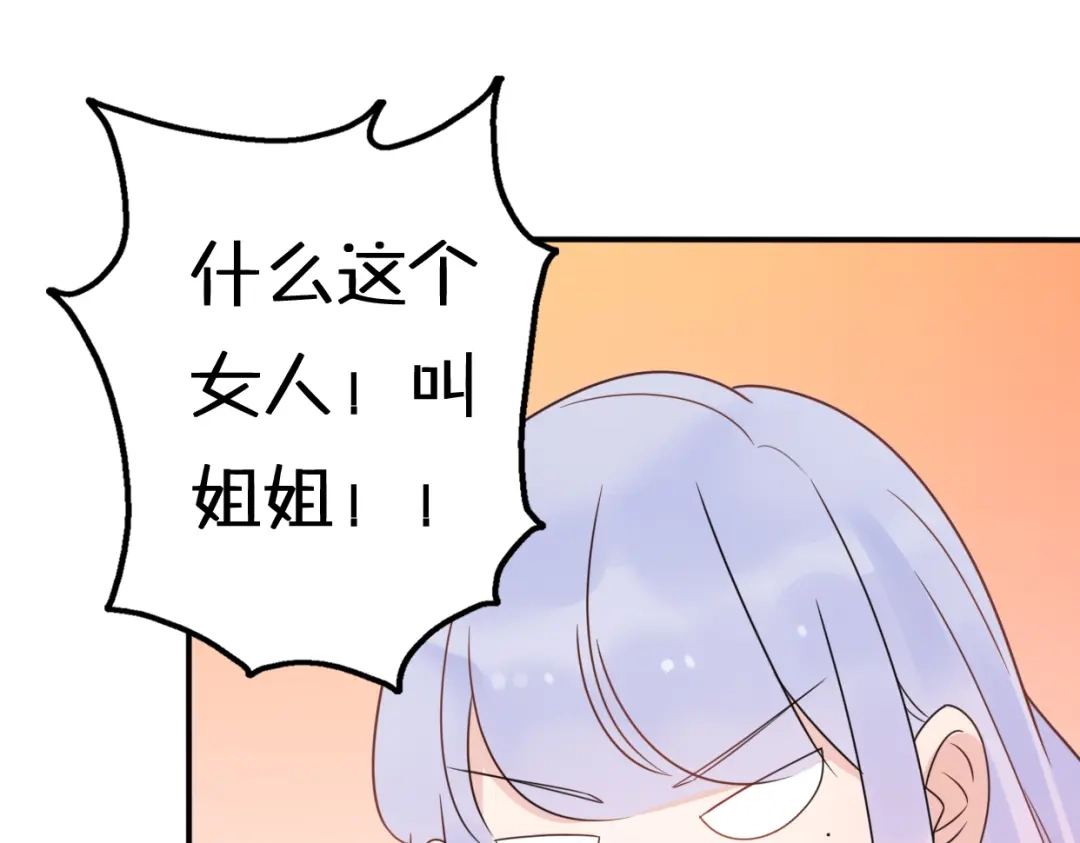 《口袋里的男朋友》第6话 手办王子的另一面？ 第50页