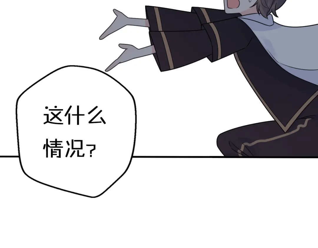 《口袋里的男朋友》第6话 手办王子的另一面？ 第89页
