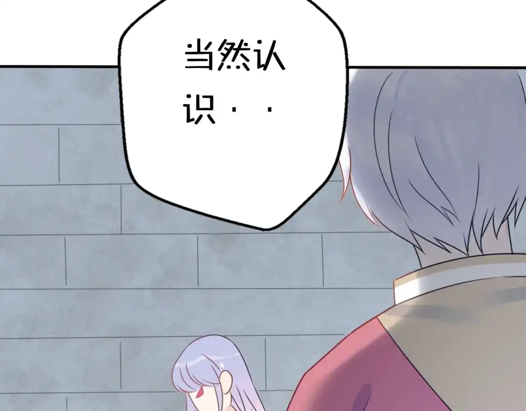 《口袋里的男朋友》第6话 手办王子的另一面？ 第54页