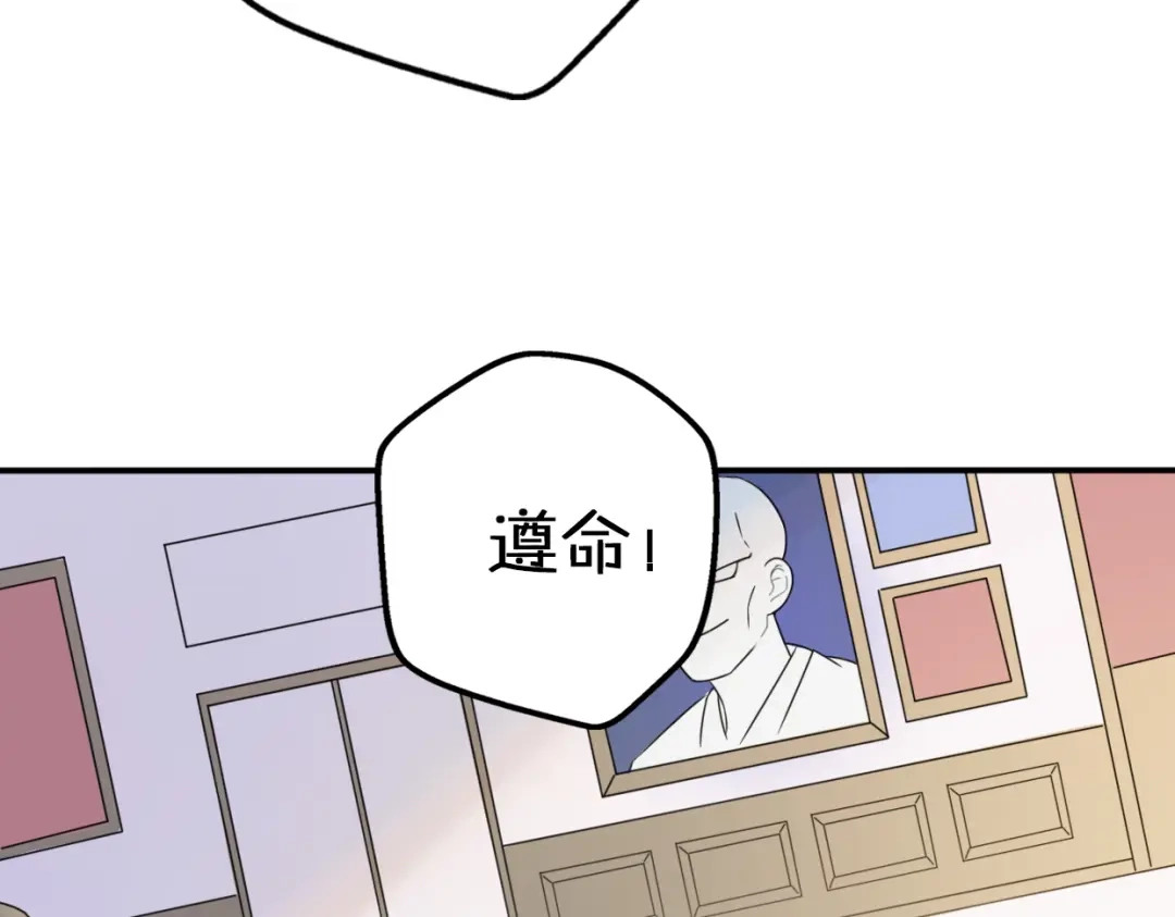 《口袋里的男朋友》第6话 手办王子的另一面？ 第14页