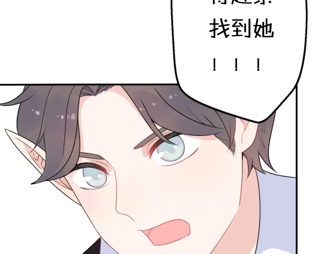 《口袋里的男朋友》第6话 手办王子的另一面？ 第27页