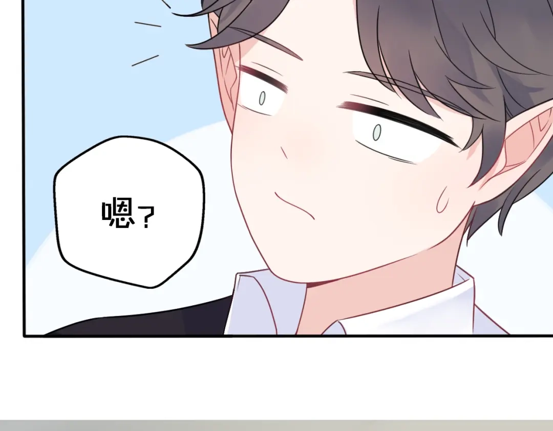 《口袋里的男朋友》第6话 手办王子的另一面？ 第79页