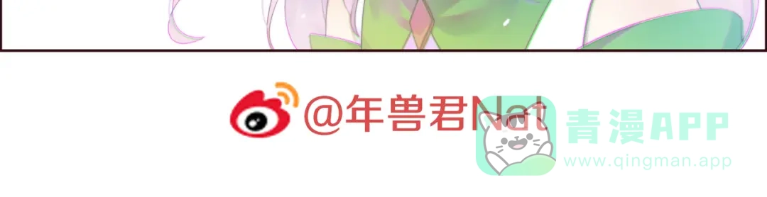 《口袋里的男朋友》第6话 手办王子的另一面？ 第6页