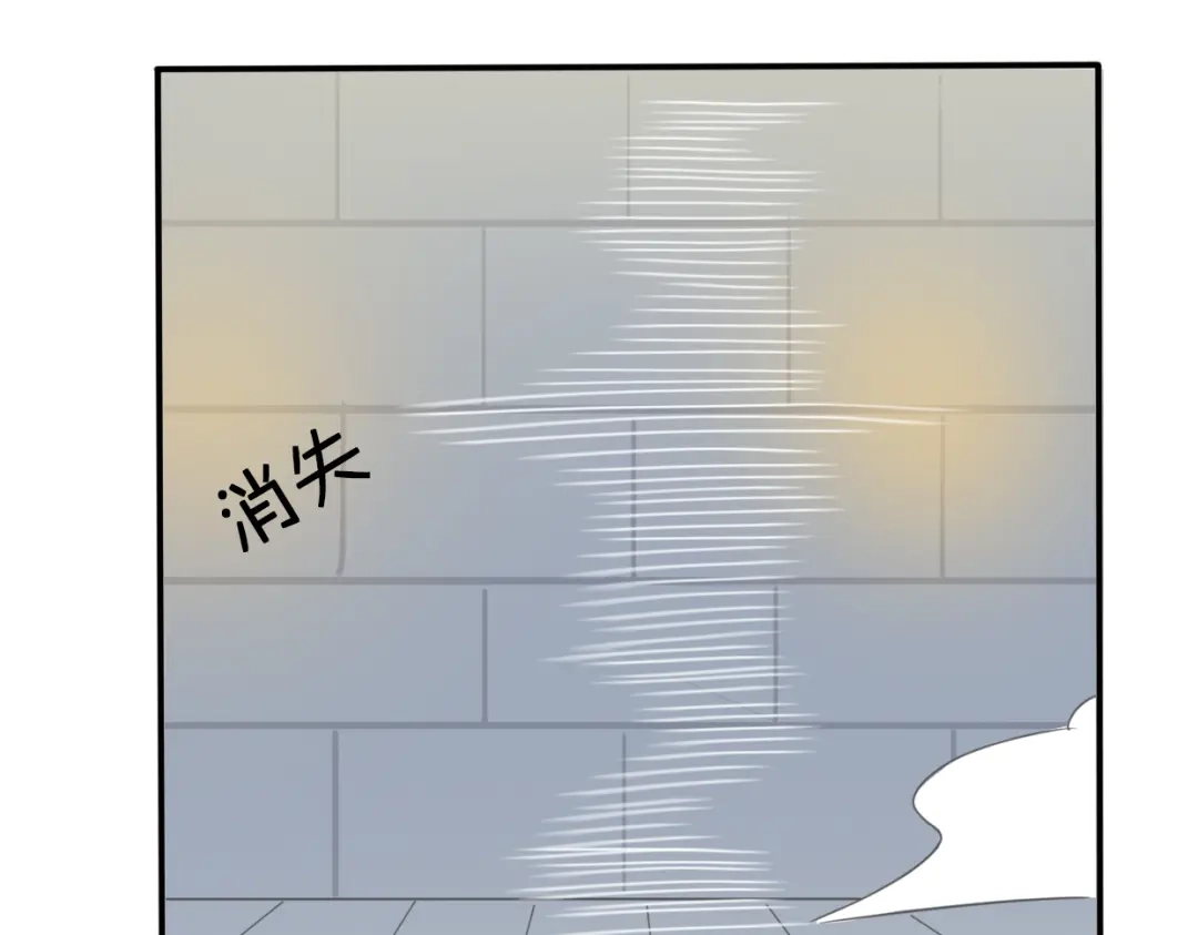 《口袋里的男朋友》第6话 手办王子的另一面？ 第72页