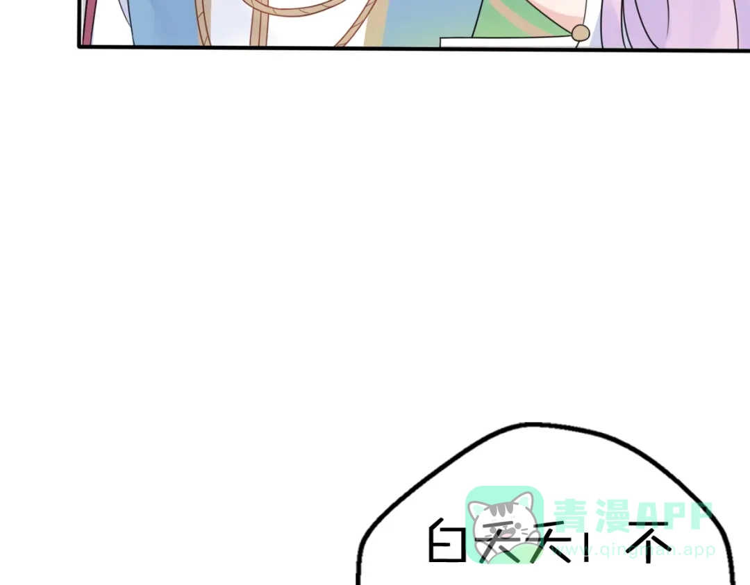 《口袋里的男朋友》第6话 手办王子的另一面？ 第41页