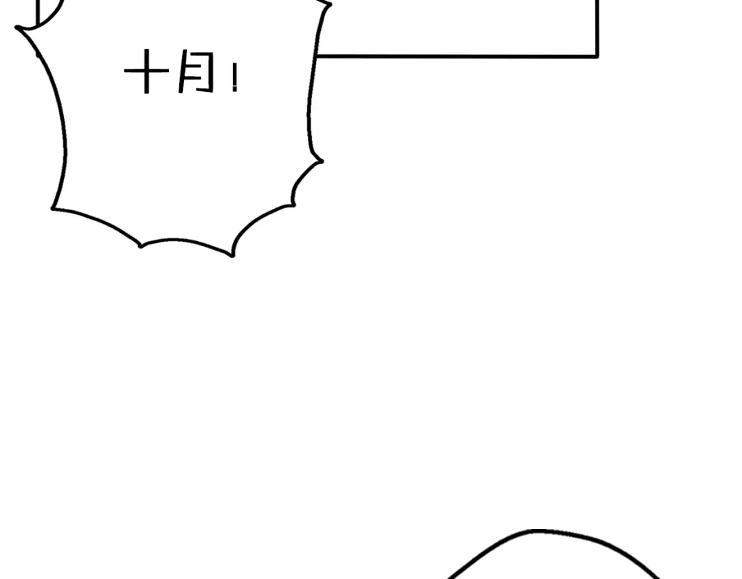 《口袋里的男朋友》第6话 手办王子的另一面？ 第87页