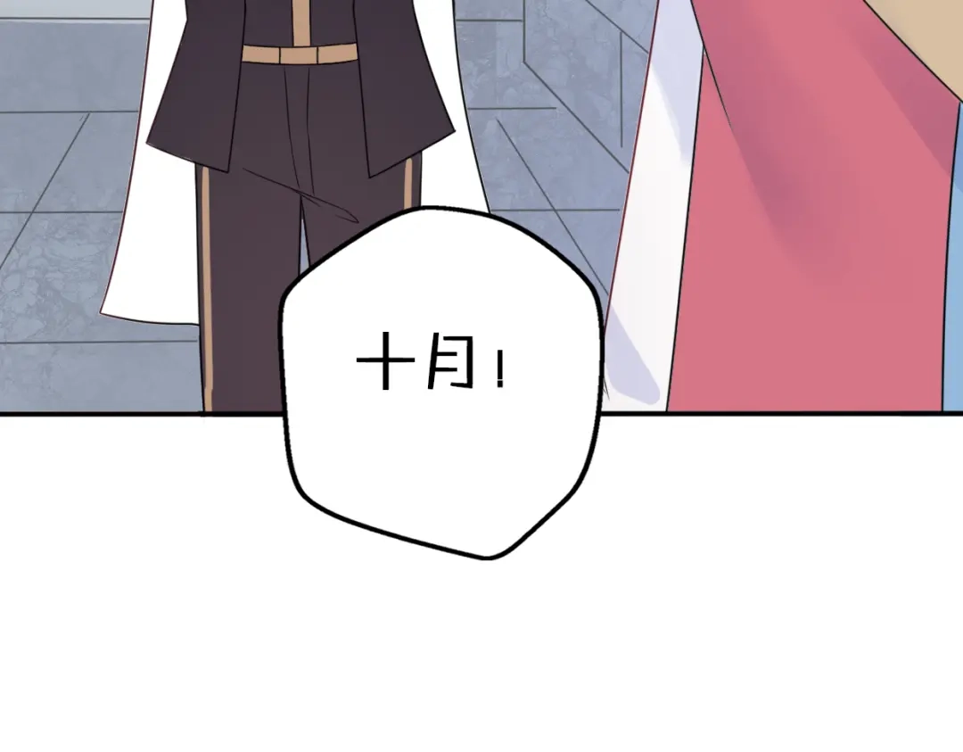 《口袋里的男朋友》第6话 手办王子的另一面？ 第92页