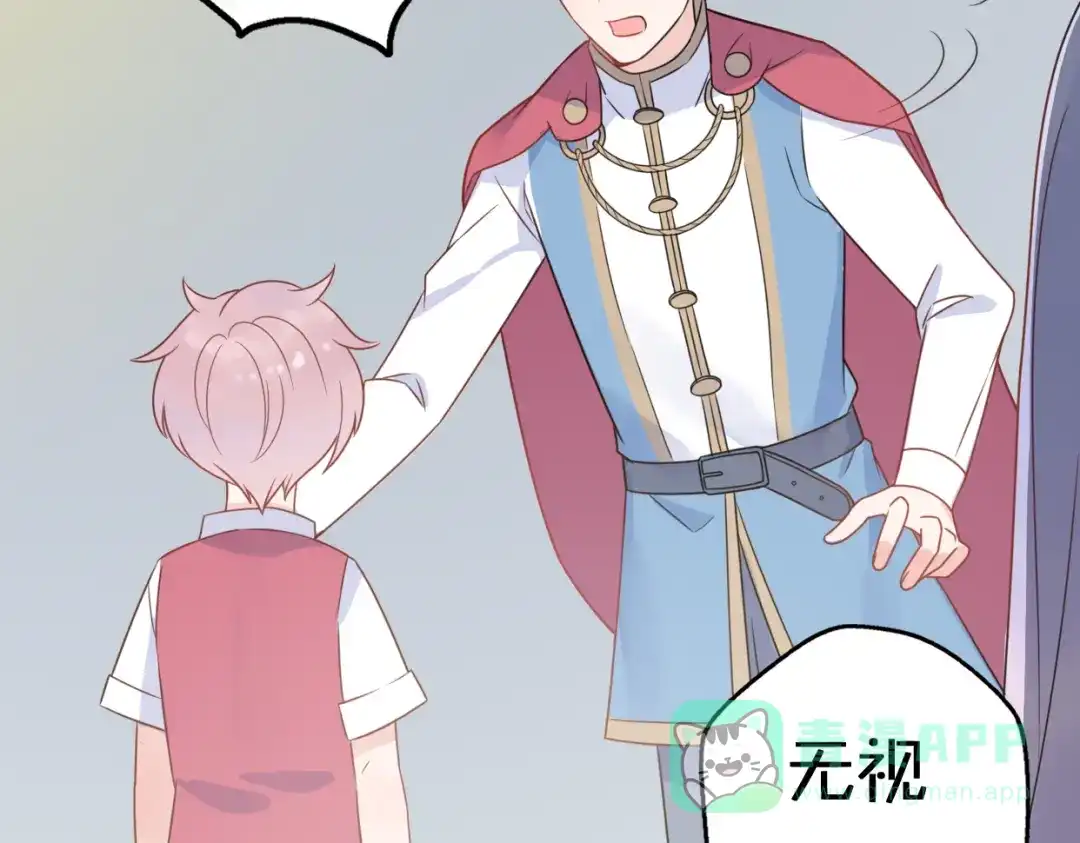 《口袋里的男朋友》第6话 手办王子的另一面？ 第46页