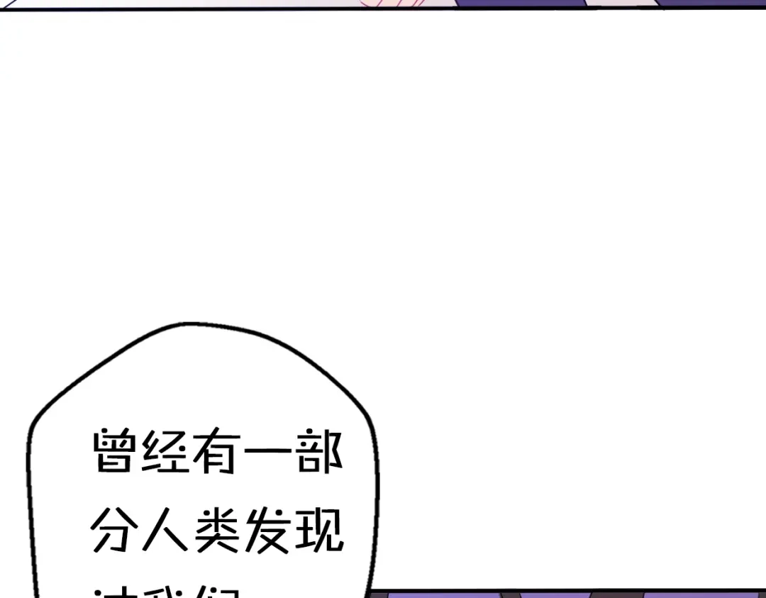 《口袋里的男朋友》第7话 与王子坐着松鼠去冒险 第53页