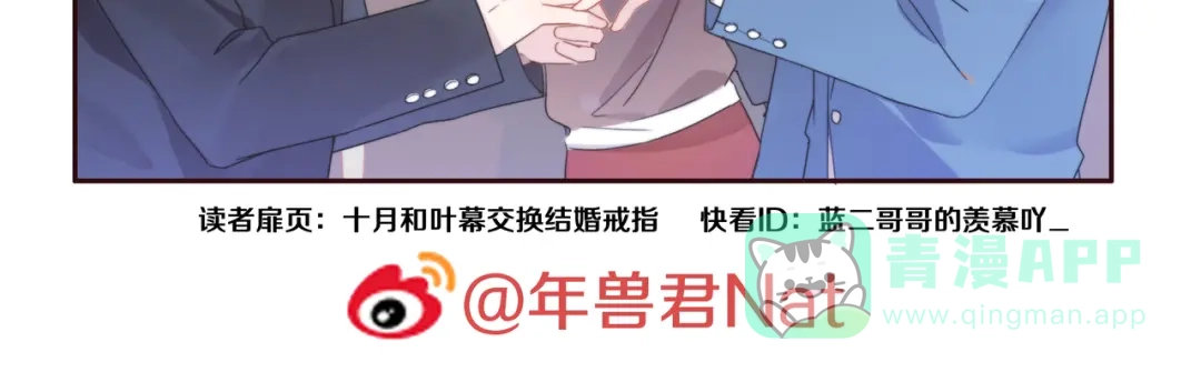 《口袋里的男朋友》第7话 与王子坐着松鼠去冒险 第6页