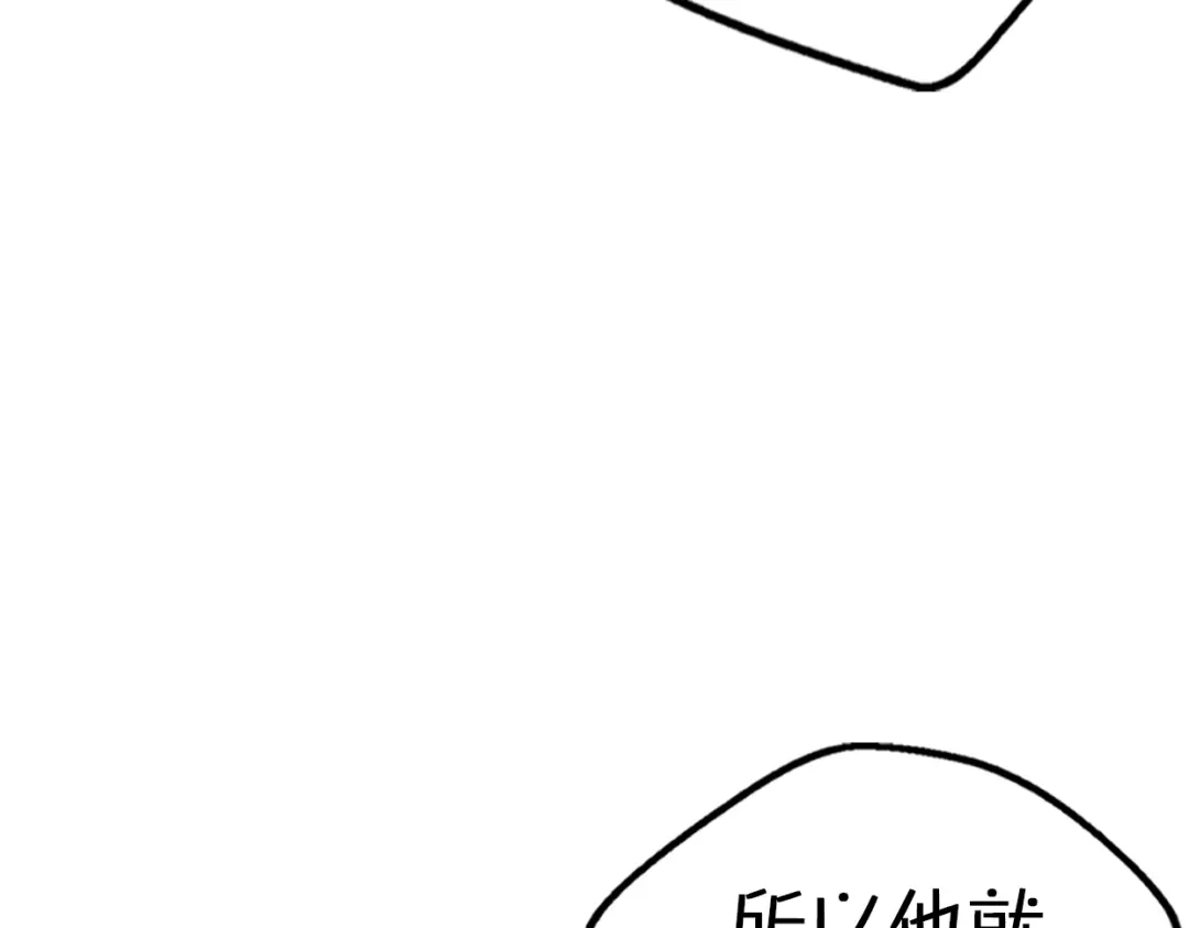 《口袋里的男朋友》第7话 与王子坐着松鼠去冒险 第63页