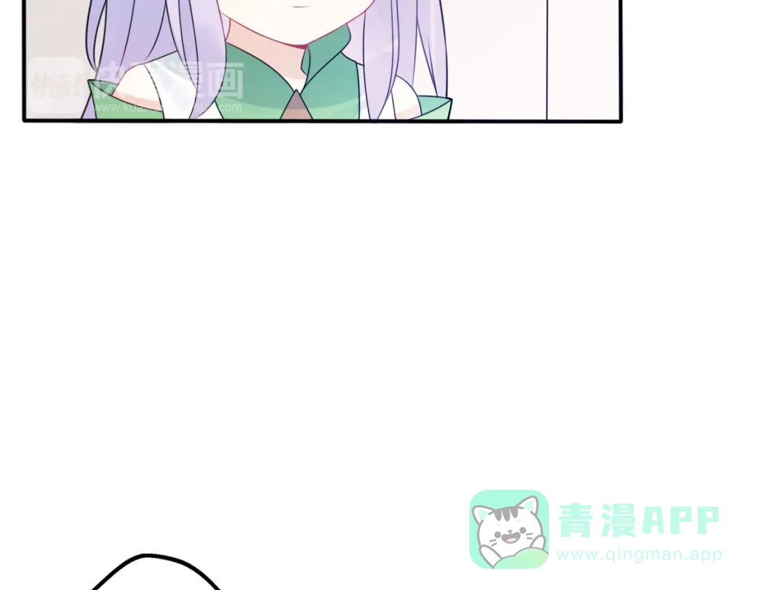 《口袋里的男朋友》第7话 与王子坐着松鼠去冒险 第41页