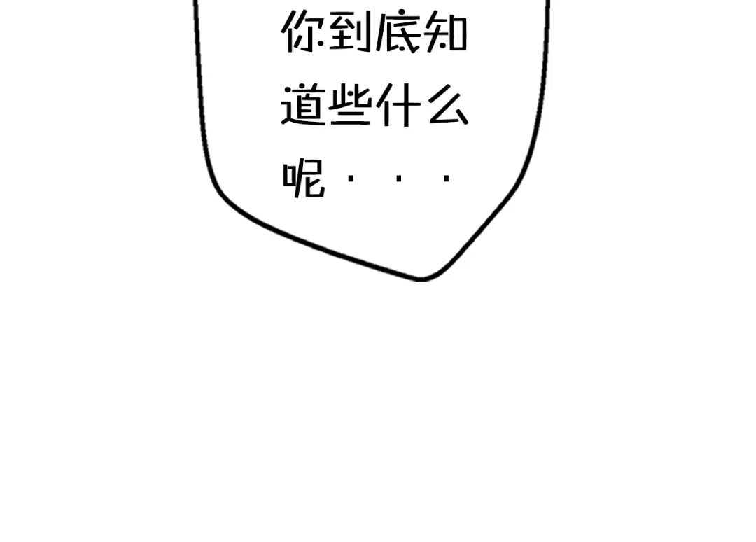《口袋里的男朋友》第7话 与王子坐着松鼠去冒险 第99页