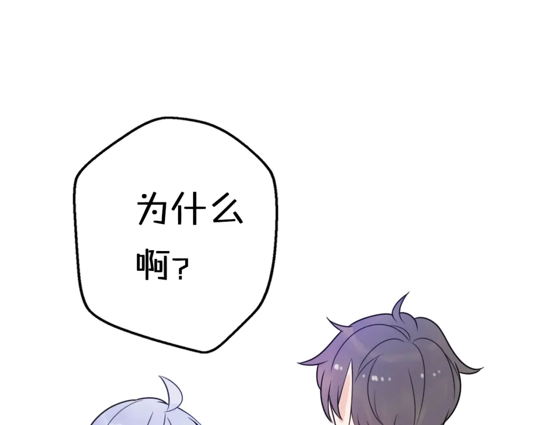 《口袋里的男朋友》第7话 与王子坐着松鼠去冒险 第48页