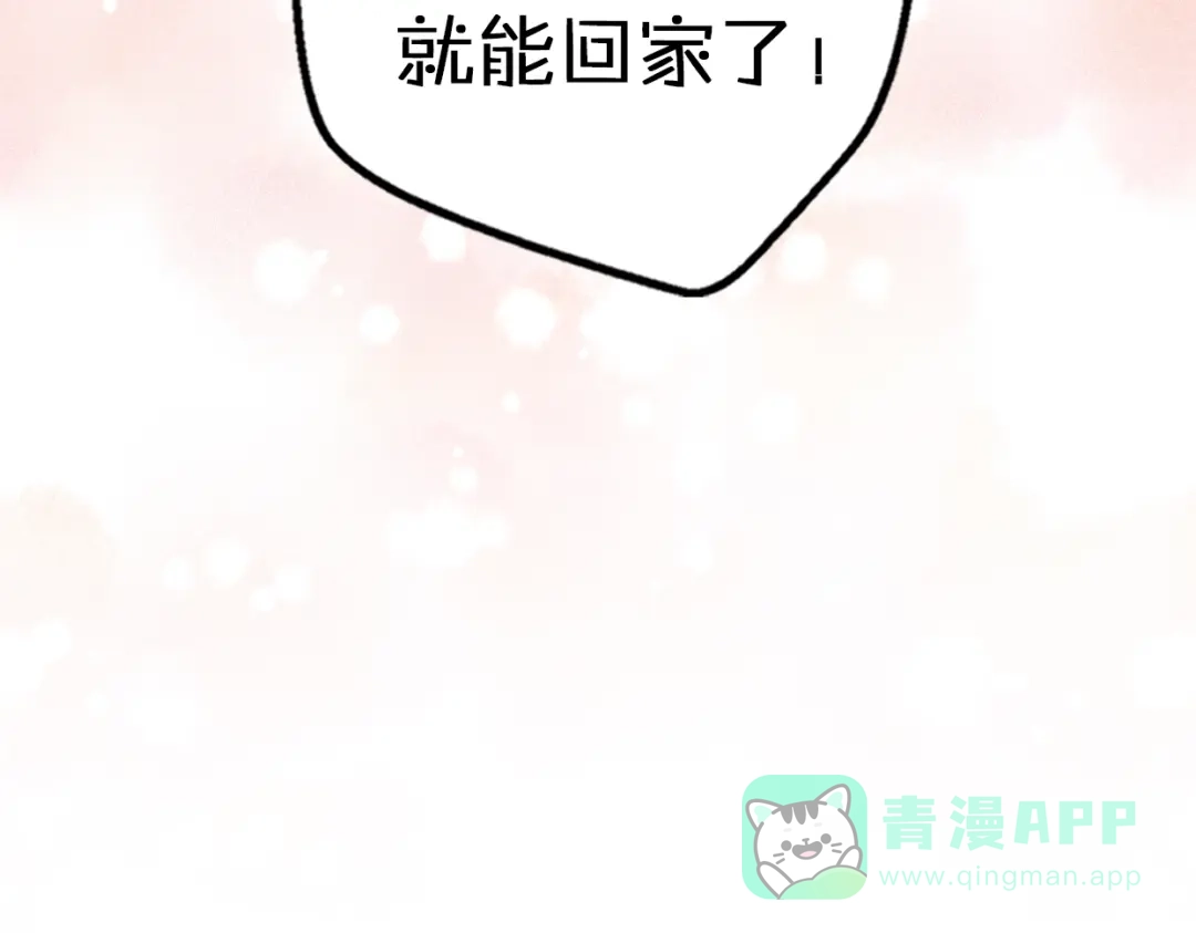 《口袋里的男朋友》第7话 与王子坐着松鼠去冒险 第106页