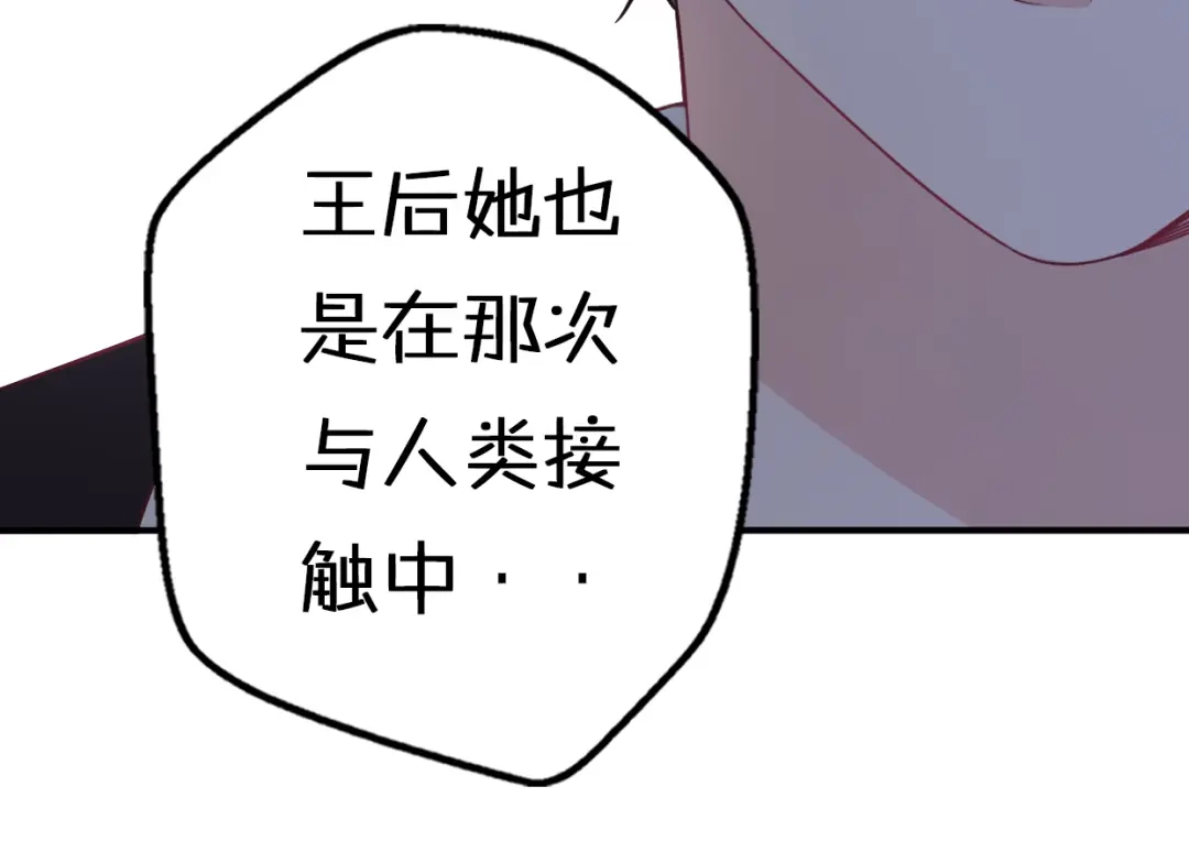 《口袋里的男朋友》第7话 与王子坐着松鼠去冒险 第68页