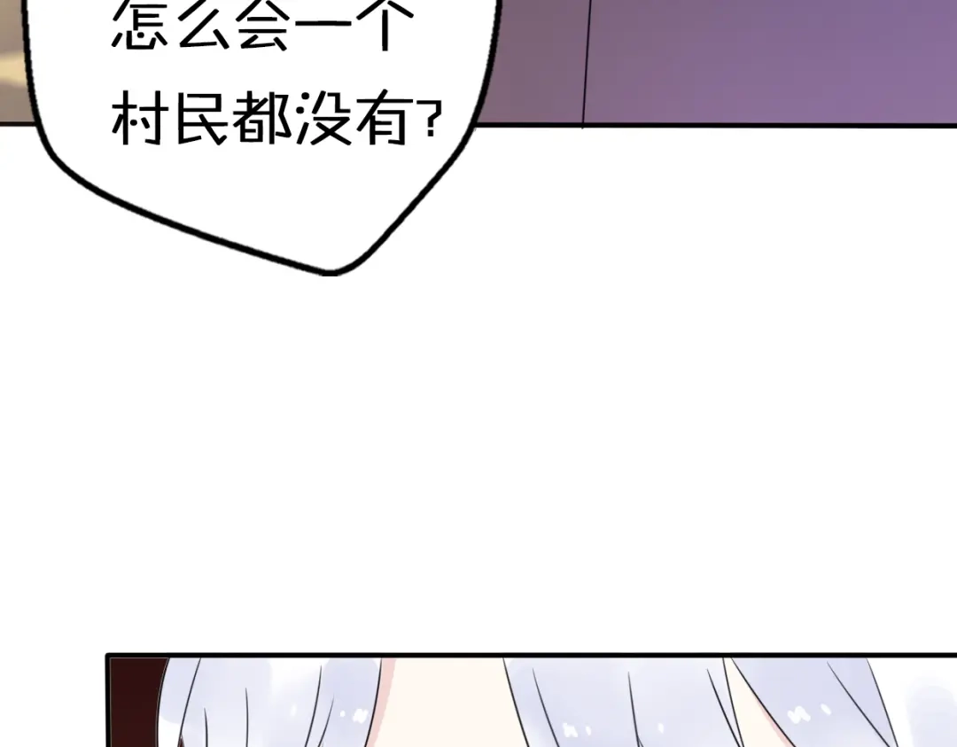 《口袋里的男朋友》第7话 与王子坐着松鼠去冒险 第125页