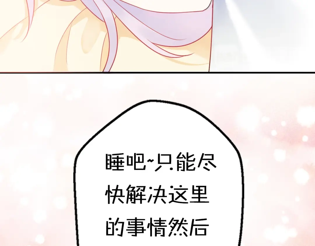 《口袋里的男朋友》第7话 与王子坐着松鼠去冒险 第105页