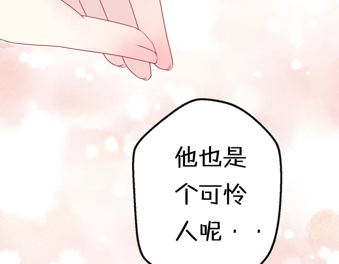 《口袋里的男朋友》第7话 与王子坐着松鼠去冒险 第103页