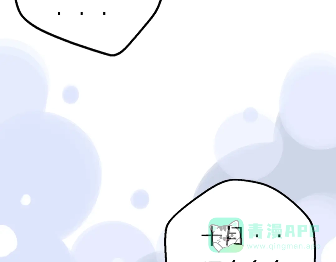 《口袋里的男朋友》第7话 与王子坐着松鼠去冒险 第121页