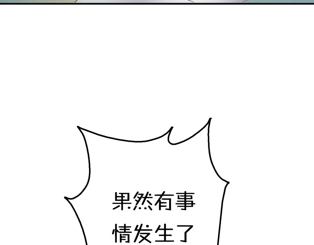 《口袋里的男朋友》第7话 与王子坐着松鼠去冒险 第129页