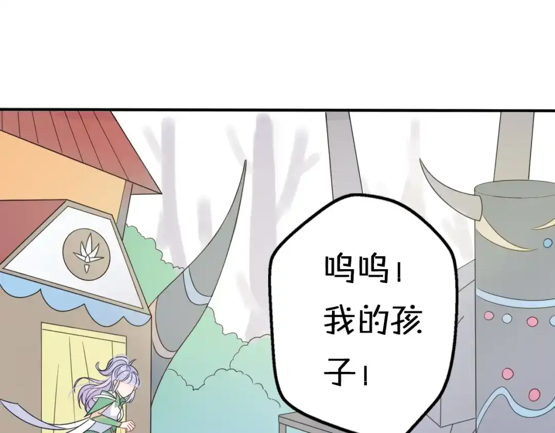 《口袋里的男朋友》第8话 口是心非的别扭王子 第84页