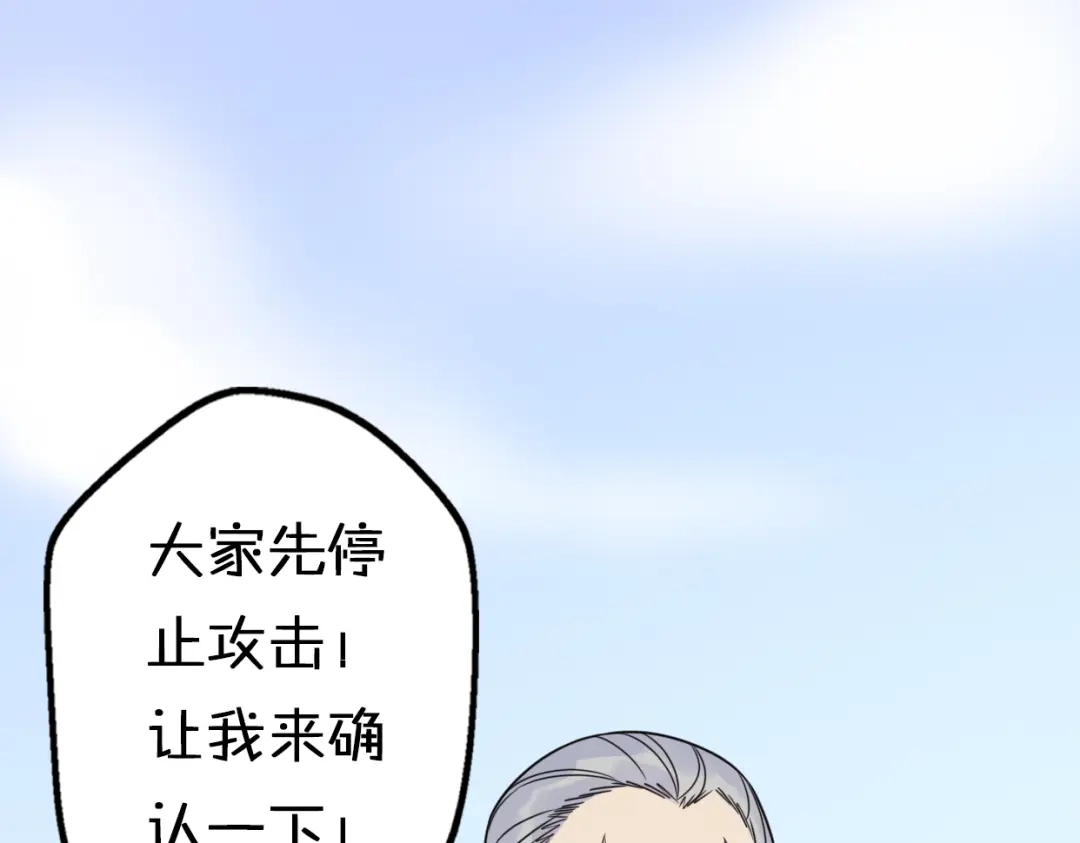 《口袋里的男朋友》第8话 口是心非的别扭王子 第42页
