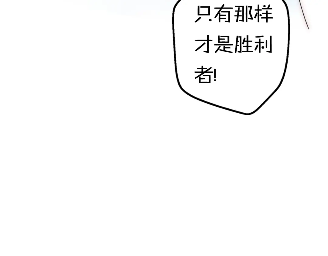 《口袋里的男朋友》第8话 口是心非的别扭王子 第102页